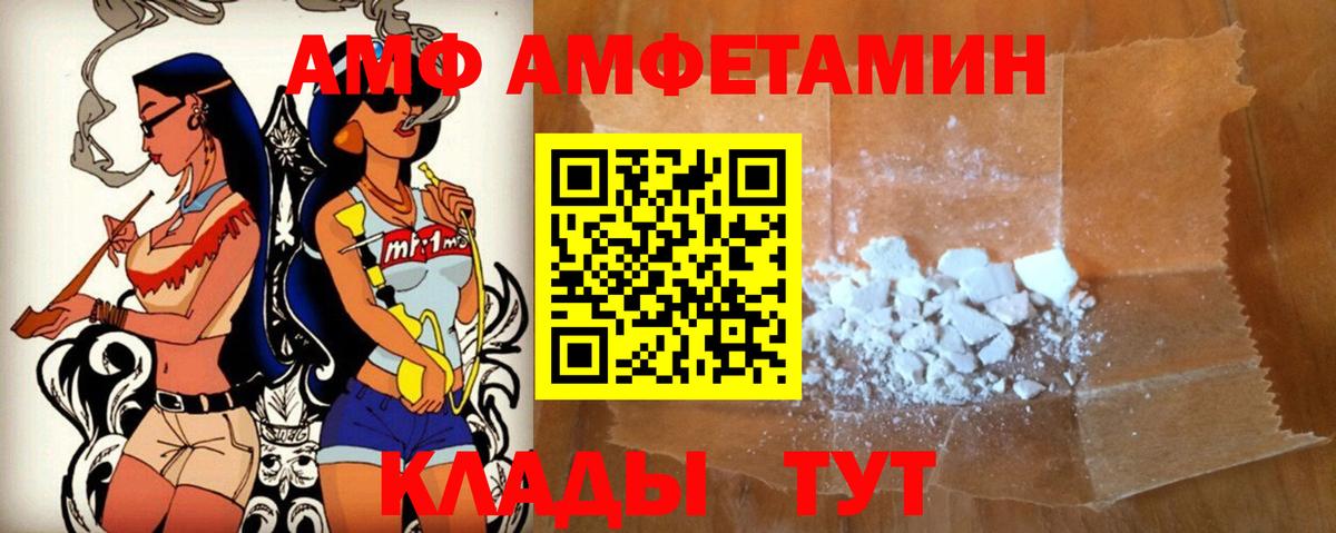 АМФЕТАМИН 98% Светлоград