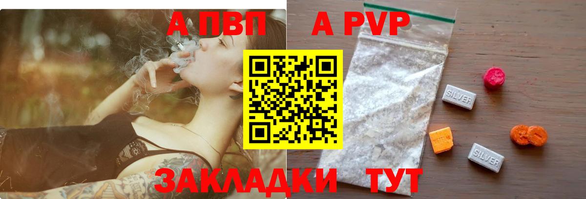 Alpha-PVP Crystall Светлоград