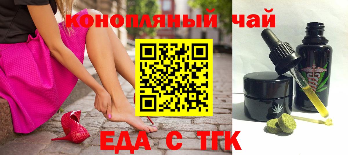 Cannafood конопля  Вход с VPN  Светлоград 