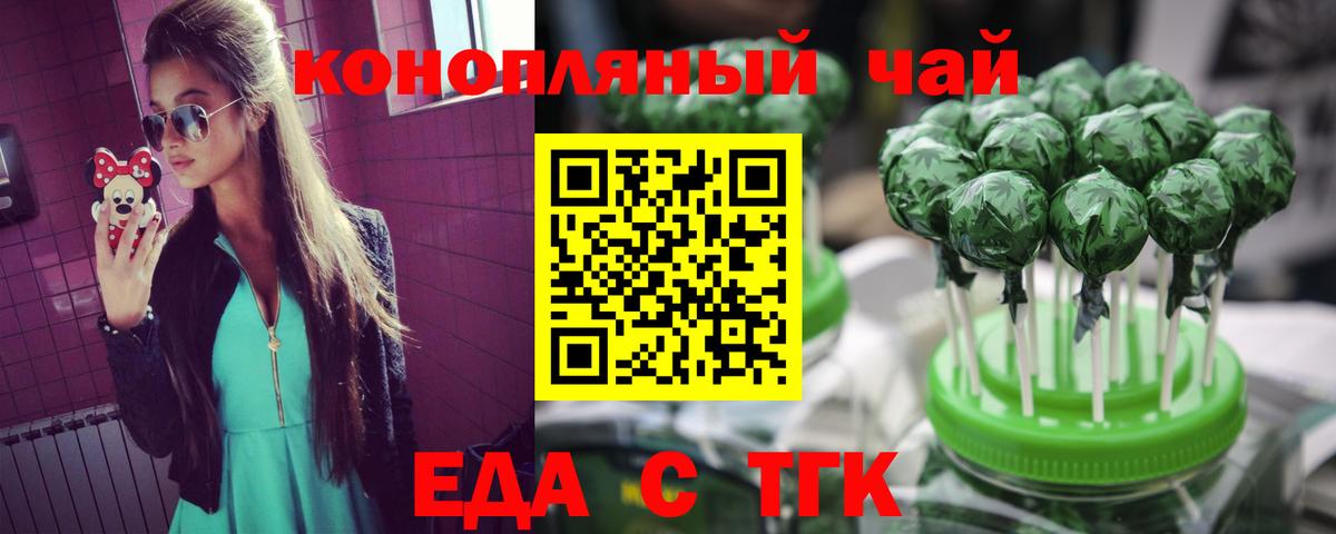 Печенье с ТГК конопля Светлоград
