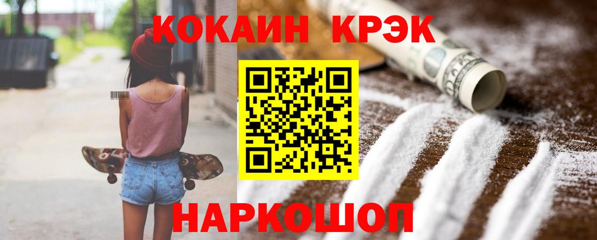 COCAIN 98% Светлоград