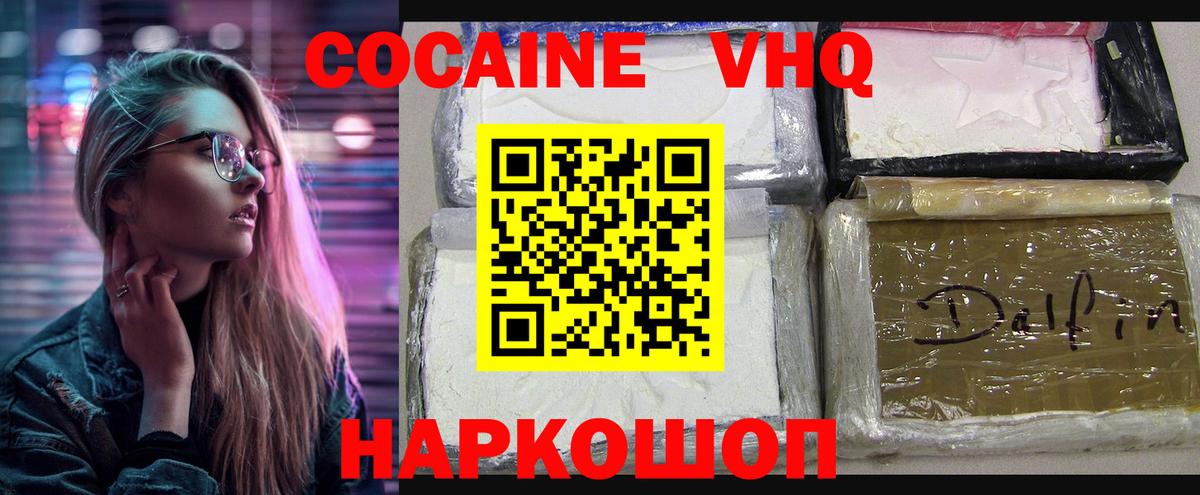 Cocaine Колумбийский  Вход с VPN  Светлоград 