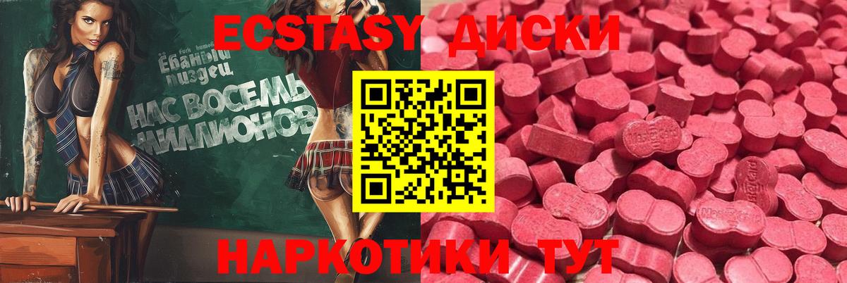 Ecstasy  Экстази louis Vuitton  Светлоград  Вход с VPN  ЭКСТАЗИ XTC 