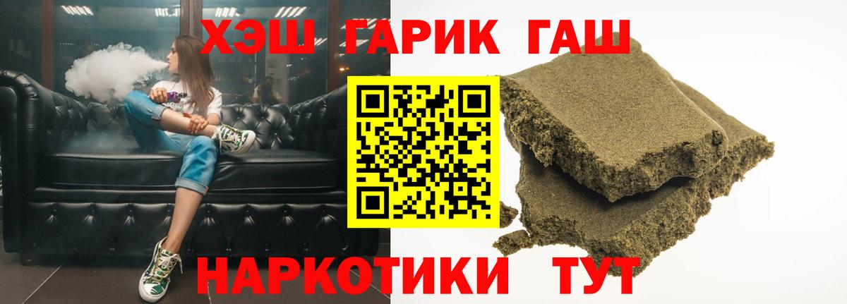 ГАШИШ Cannabis  Вход с VPN  Светлоград  Гашиш 40% ТГК 