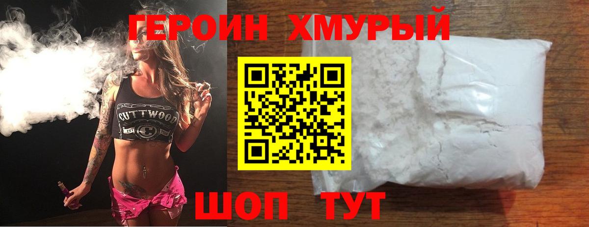 Светлоград  Героин  Вход с VPN  ГЕРОИН афганец 