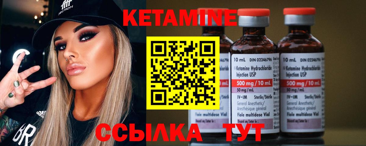 Кетамин ketamine  Вход с VPN  Светлоград 