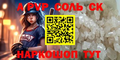 кристаллы Севастополь
