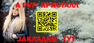 кристаллы Севастополь