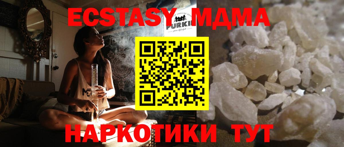 Светлоград  MDMA кристаллы  МДМА  Вход с VPN  MDMA кристаллы 