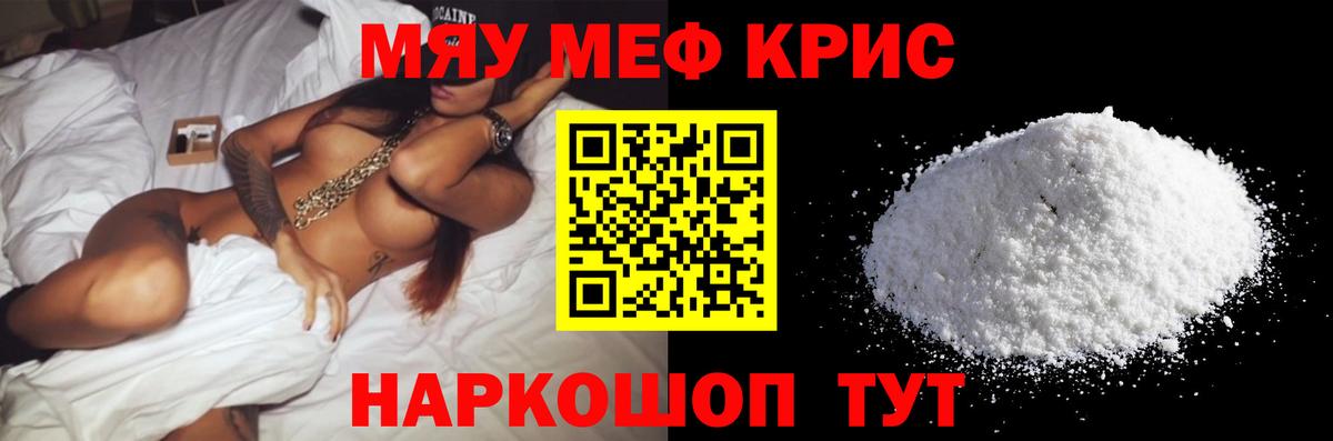 Светлоград  МЕФ мяу мяу  Меф  МЕФ VHQ  Вход с VPN 