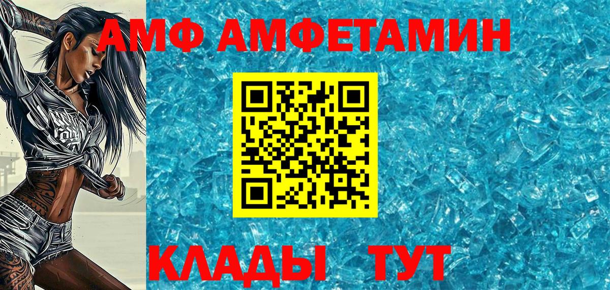 Метамфетамин кристалл Светлоград