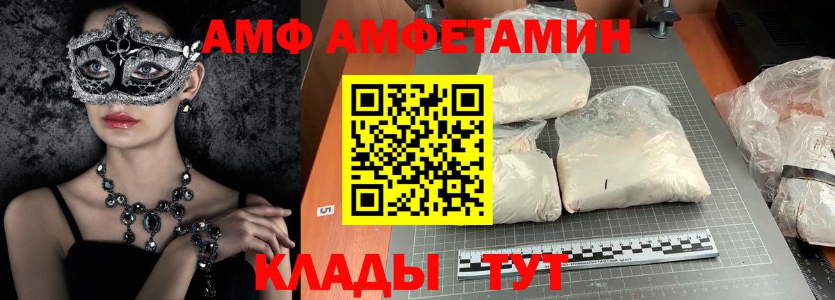 Светлоград  Первитин Methamphetamine  Первитин Methamphetamine  Вход с VPN 